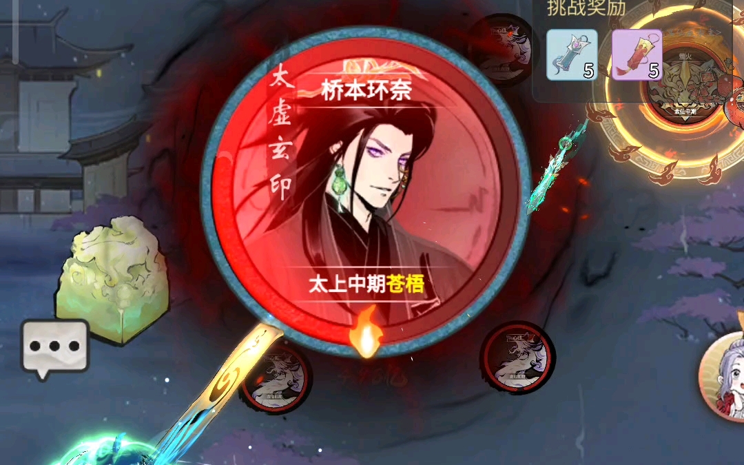 一念逍遥体修攻略_一念逍遥体修攻略大全  第1张