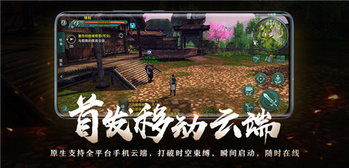 剑网三缘起手机端_剑网三缘起手机端怎么下载  第1张