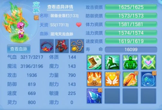 神武5(神武5最新手游官方下载)  第2张