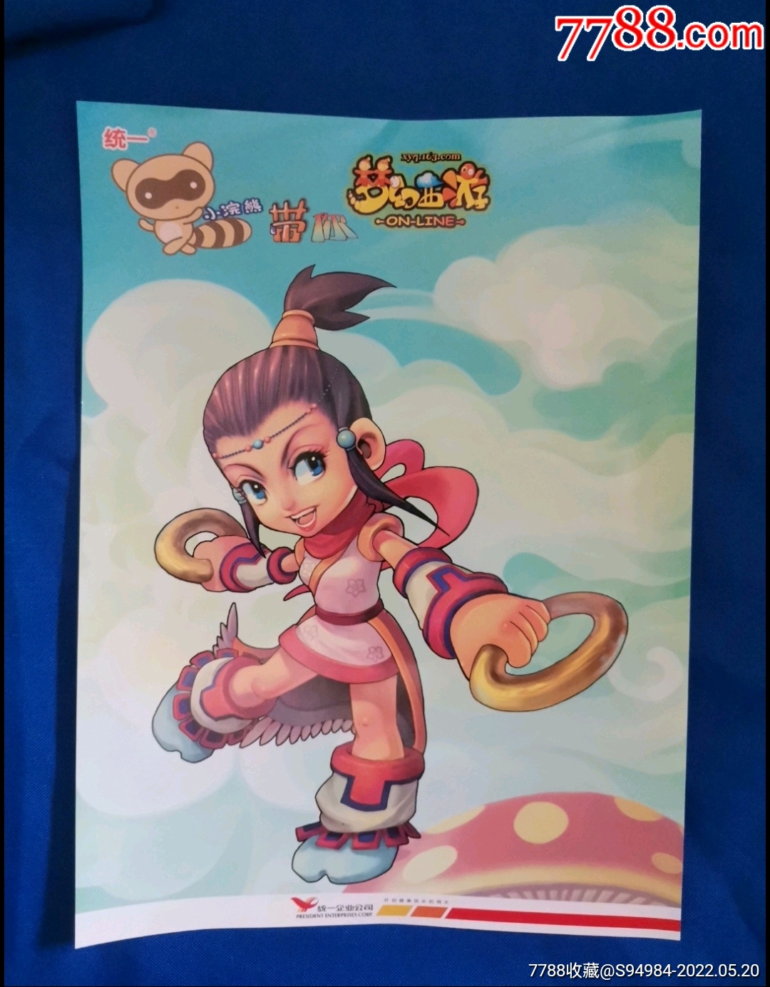 包含梦幻西游动漫第五季什么时候上映的词条  第1张