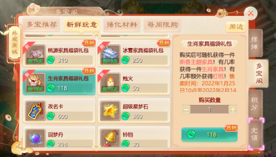 大话西游手游藏宝阁交易银两，大话西游手游藏宝阁银子显示比例  第2张