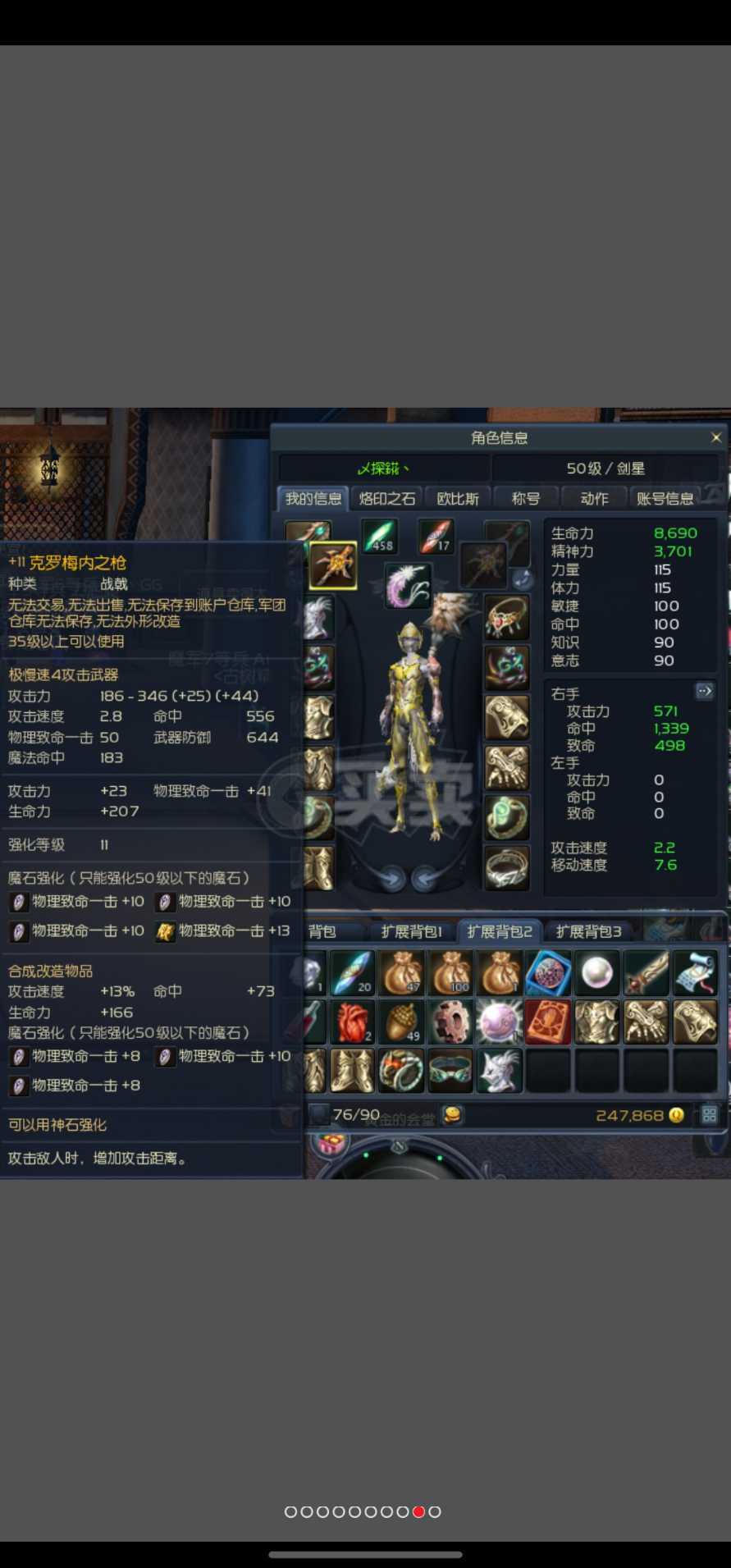 永恒之塔2.0剑星烙印_永恒之塔剑星烙印选择2020  第1张