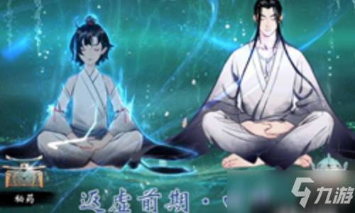 一念逍遥攻略体修还是法修好，一念逍遥体修好还是法修好贴吧  第2张