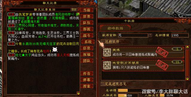 大话西游手游藏宝阁不满足要求_大话西游手游藏宝阁指定交易规则  第1张