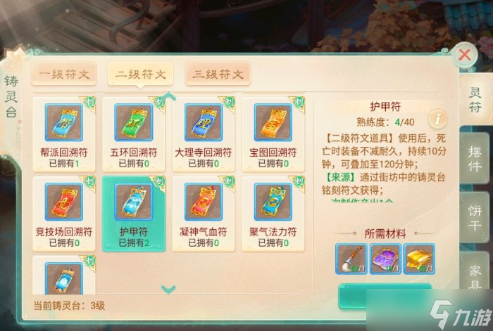大话西游手游藏宝阁不满足要求_大话西游手游藏宝阁指定交易规则  第2张