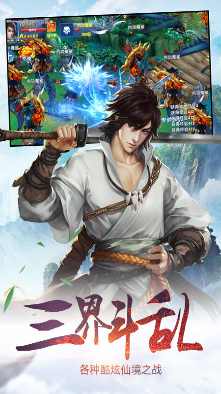 无终仙境手游下载_无终仙境典藏版 小说  第2张