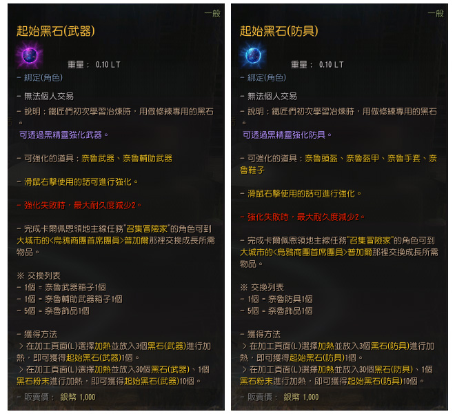 黑色沙漠台服纯水怎么刷(黑色沙漠台服如何进行染色)  第1张
