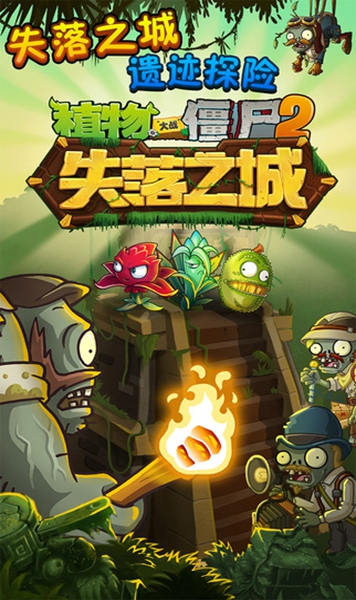 植物大战僵尸2童话森林(植物大战僵尸2童话森林困难全部)  第1张