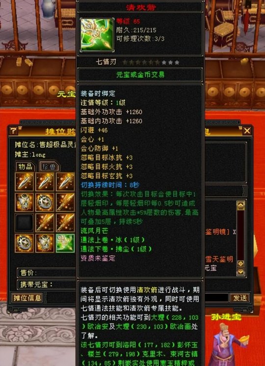 新天龙八部游戏攻略大全，新天龙八部游戏攻略大全图文  第1张