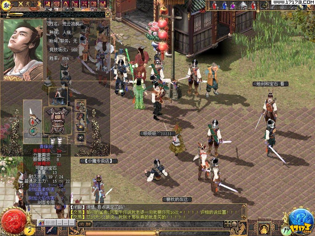 刀剑英雄online_刀剑英雄17173官网  第2张