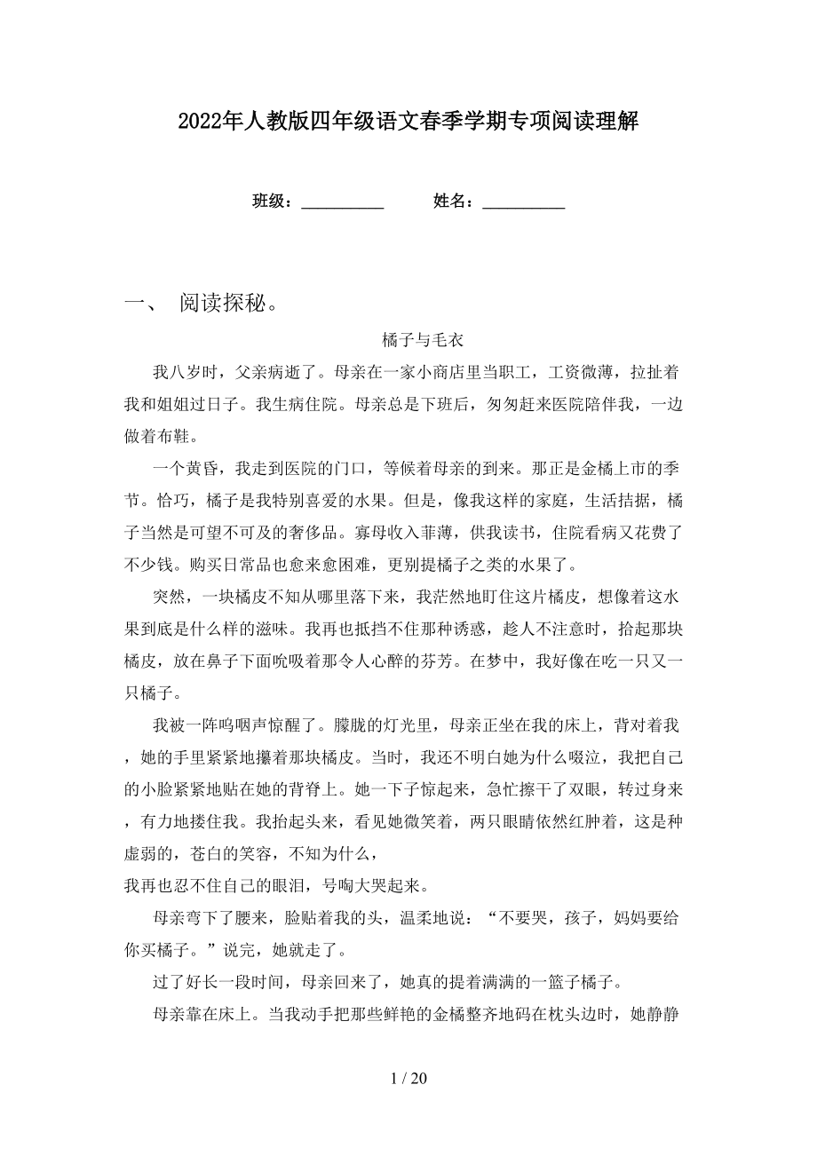 神武仙踪叶辰免费阅读第20章，神武仙踪叶辰免费阅读第20章小说  第1张