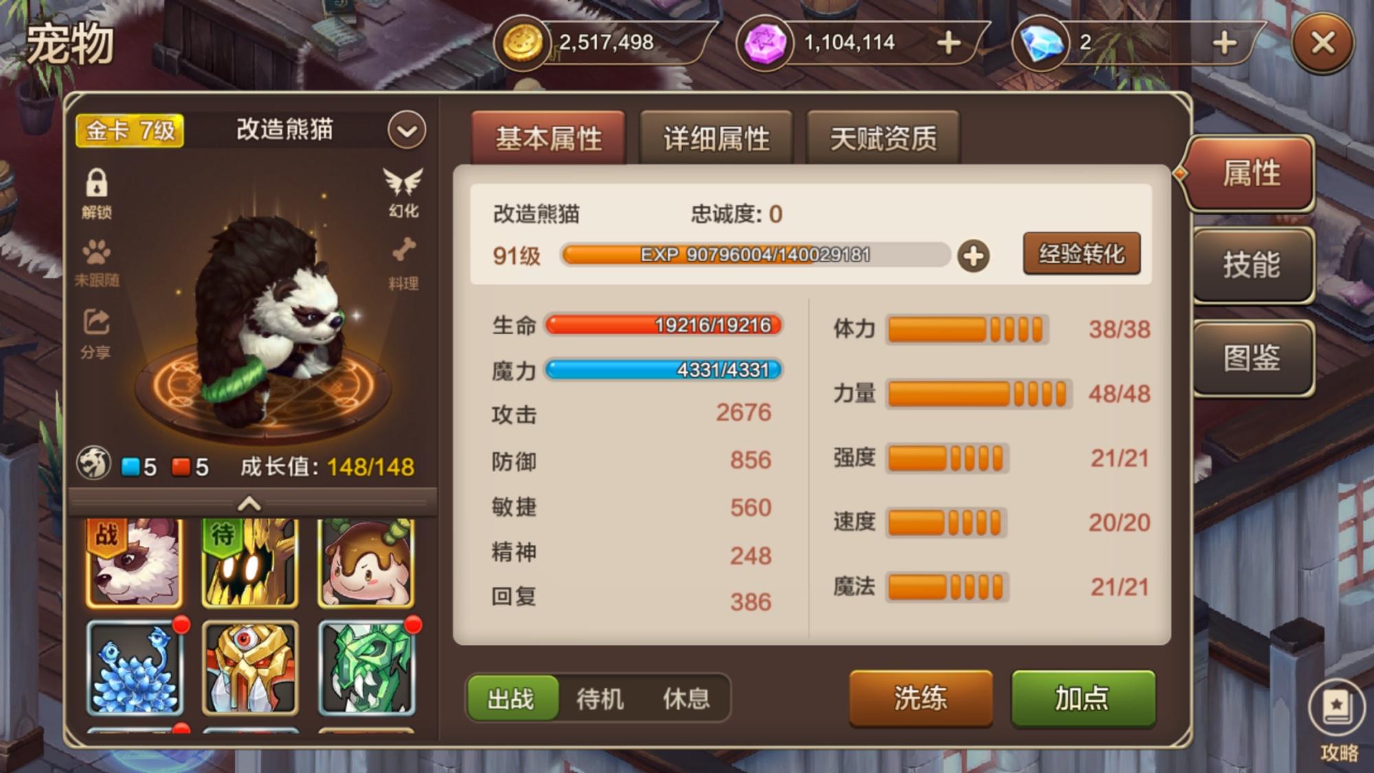 魔力宝贝怀旧服法师技能选择(魔力宝贝怀旧法师技能学什么好)  第1张