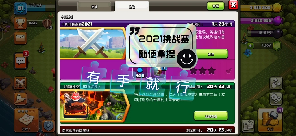 部落冲突六月挑战赛视频，部落冲突六月挑战赛视频大全  第2张