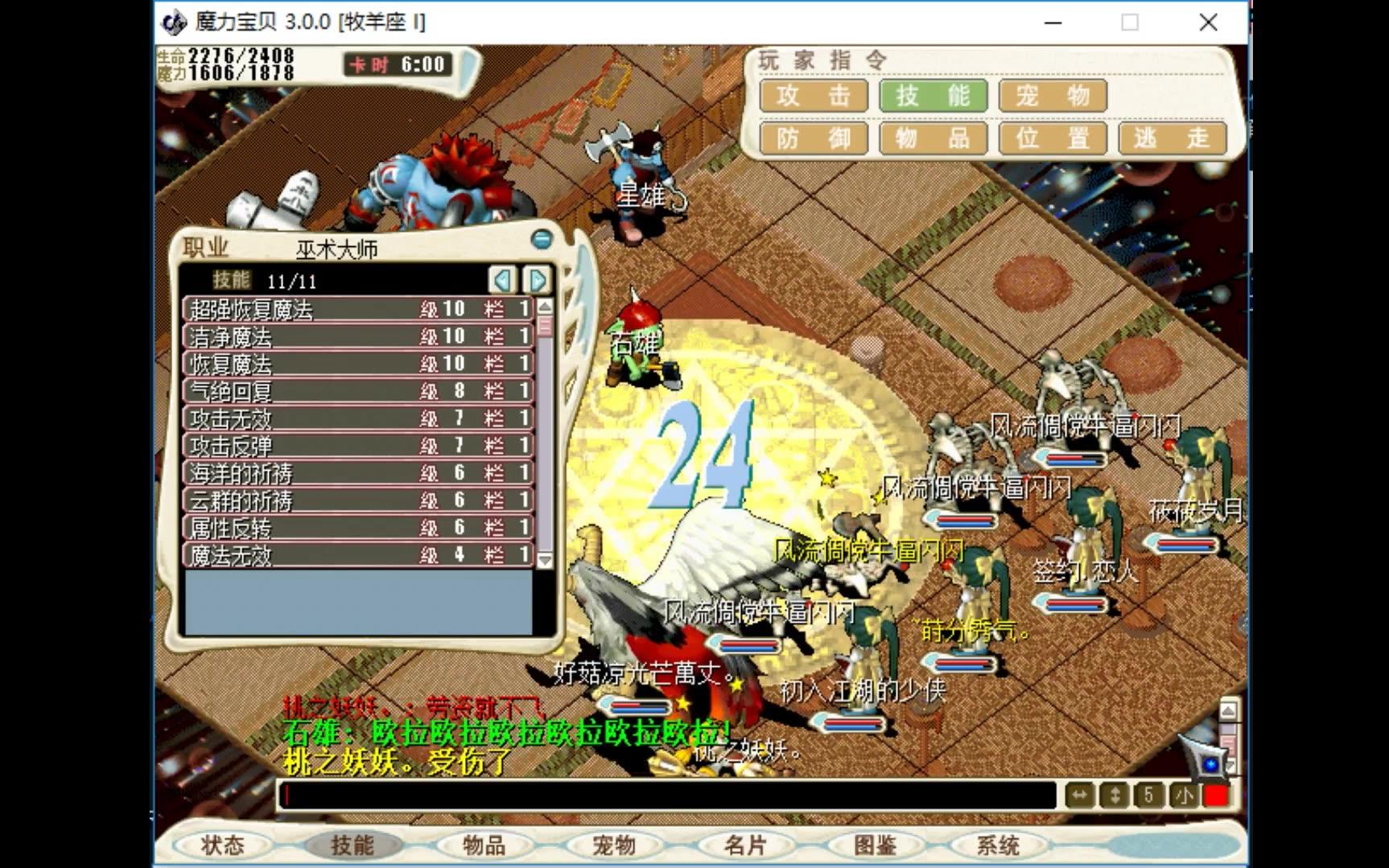 魔力宝贝怀旧服练级路线，魔力宝贝怀旧服练级路线选择  第2张