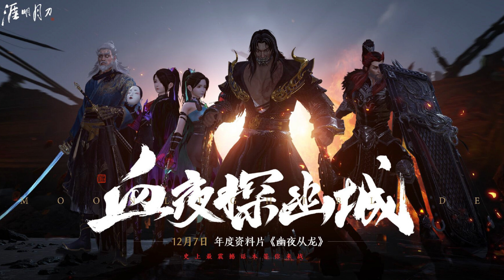 天涯明月刀哪个区人最多，天涯明月刀哪个区人最多2020  第2张