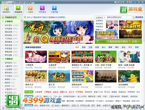 4399游戏盒怎么下载，4399游戏盒怎么安装游戏  第1张