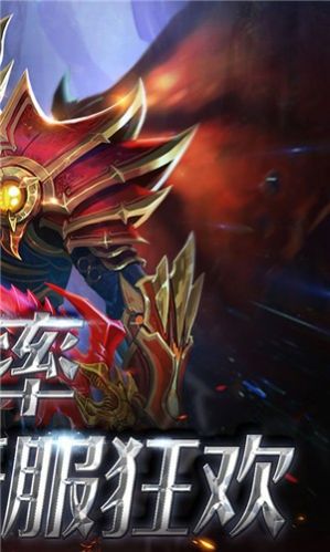 奇迹战神:奇迹2官方正版首发_奇迹战神奇迹2官方正版首发 17+  第2张