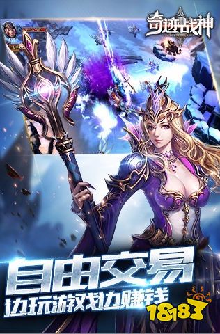 奇迹战神:奇迹2官方正版首发_奇迹战神奇迹2官方正版首发 17+  第1张