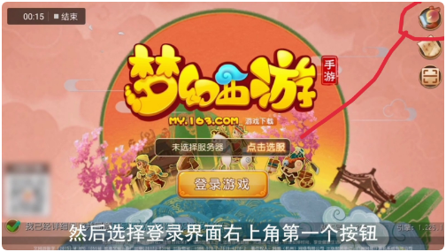 梦幻西游手游网易官方，梦幻西游手游网易官方正版新门派  第2张