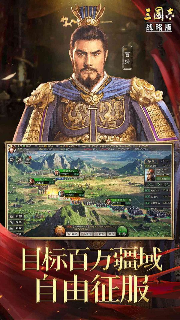 三国志战略版无限资源破解版，三国志战略版无限资源破解版下载  第1张