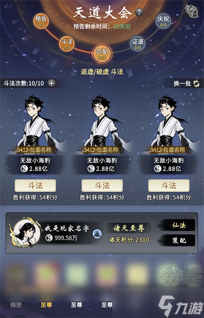 一念逍遥官网开服时间_一念逍遥官网新服时间表  第1张