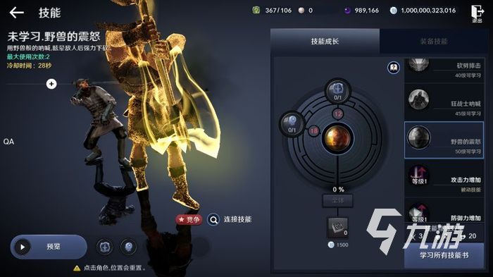 黑色沙漠国服职业推荐，黑色沙漠2021新职业  第2张