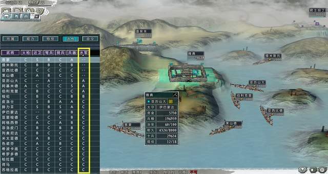 三国志11四海清一_三国志11四海清一势力介绍  第2张