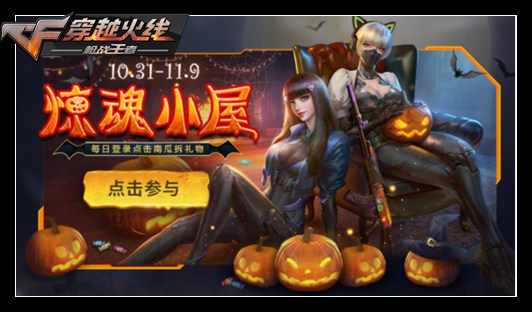 穿越火线惊魂骑士_cf手游惊魂骑士幸运枪王  第2张