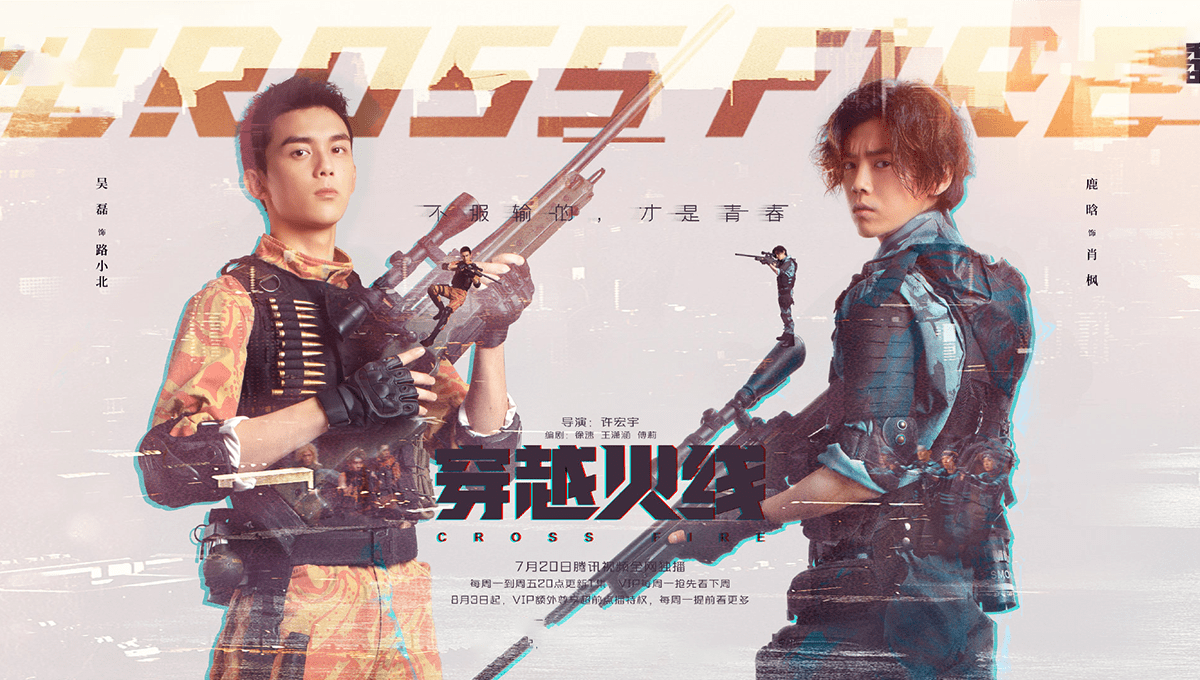穿越火线电视剧背景音乐(穿越火线电视剧背景音乐伴奏)  第2张