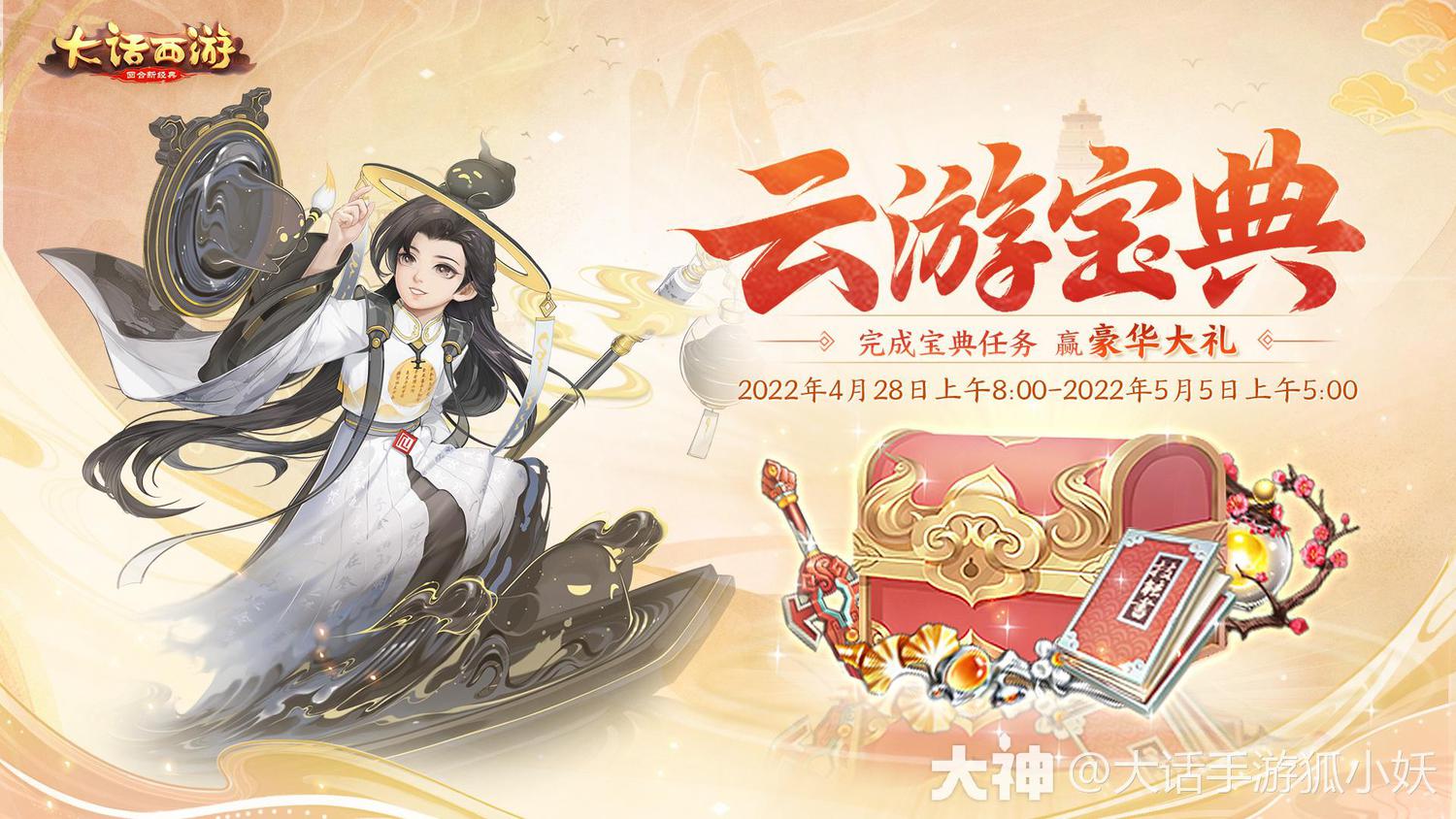 大话西游手游开服时间表2022，大话西游手游开服时间表2024年  第1张