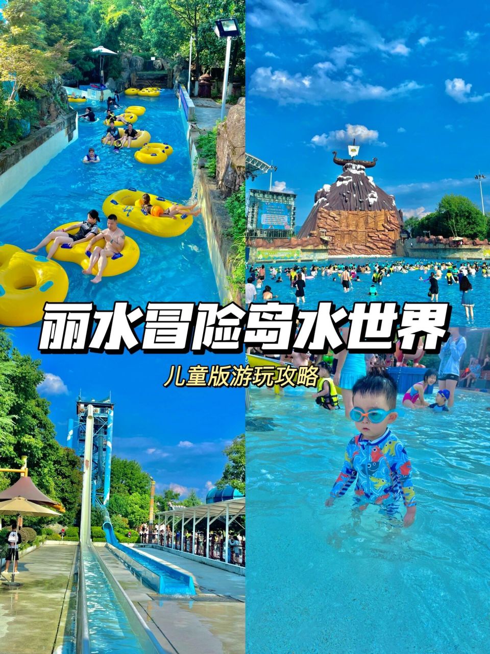 丽水冒险岛什么时候开业的(丽水冒险岛什么时候开业的2020)  第1张