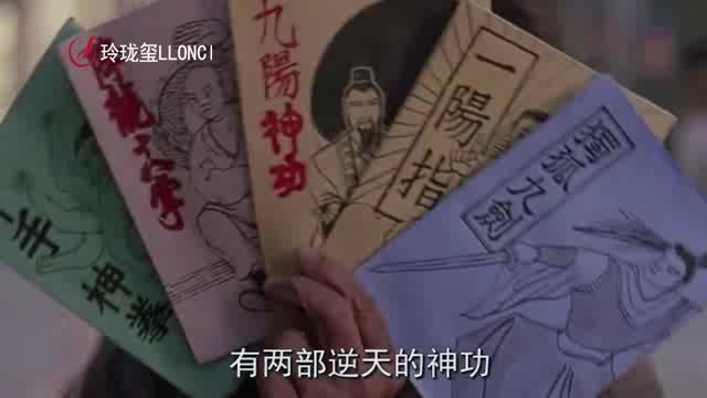 九阴真经游戏九阳神功招式_九阴真经历害还是九阳神功利害  第2张