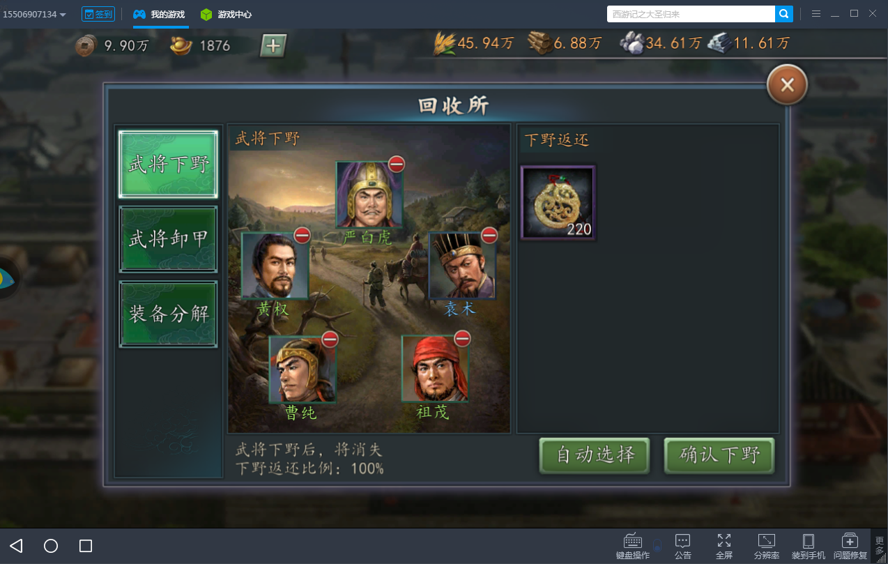 三国志2017攻略(三国志2017攻略武将搭配)  第1张