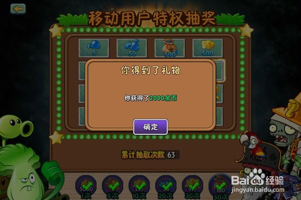 植物大战僵尸2金币有什么用(植物大战僵尸2金币怎么用最划算)  第1张