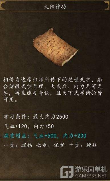 九阴真经和九阳真经的关系，九阴真经和九阳真经谁更厉害  第1张