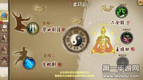 九阴真经和九阳真经的关系，九阴真经和九阳真经谁更厉害  第2张
