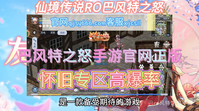 仙境传说2021最强职业_仙境传说2021最强职业选择  第1张
