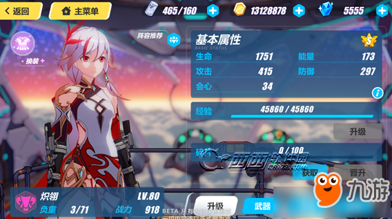 崩坏35.0版本什么时候更新，崩坏350版本什么时候更新的  第1张
