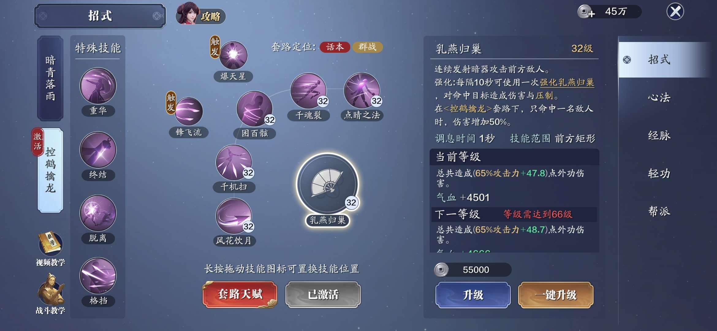 天涯明月刀ol论剑段位，天涯明月刀论剑段位属性影响功力吗  第1张