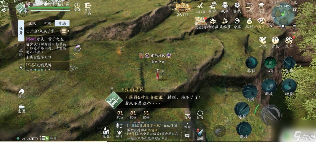 天涯明月刀官网手游官网_天涯明月刀手游官网下载安卓版下载  第1张