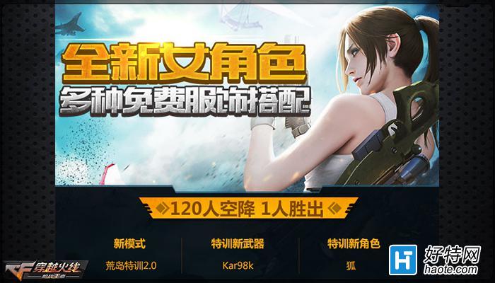 关于穿越火线新版本串麦什么时候修复的信息  第2张