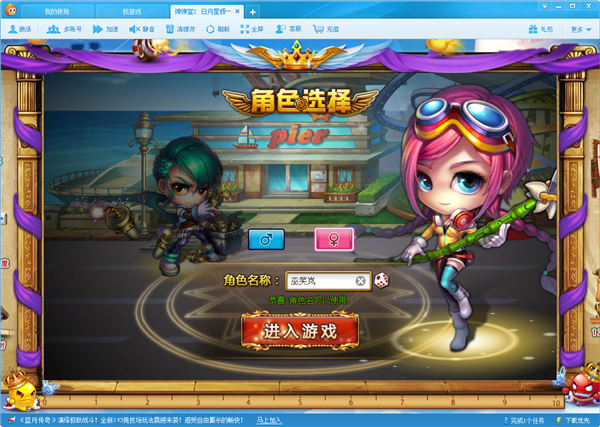 4399游戏盒，4399游戏盒安装免费  第2张