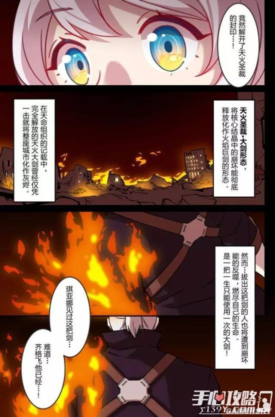 崩坏3rd漫画为什么删减，崩坏3rd漫画为什么删减了  第1张