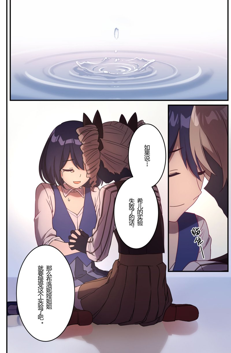 崩坏3rd漫画为什么删减，崩坏3rd漫画为什么删减了  第2张