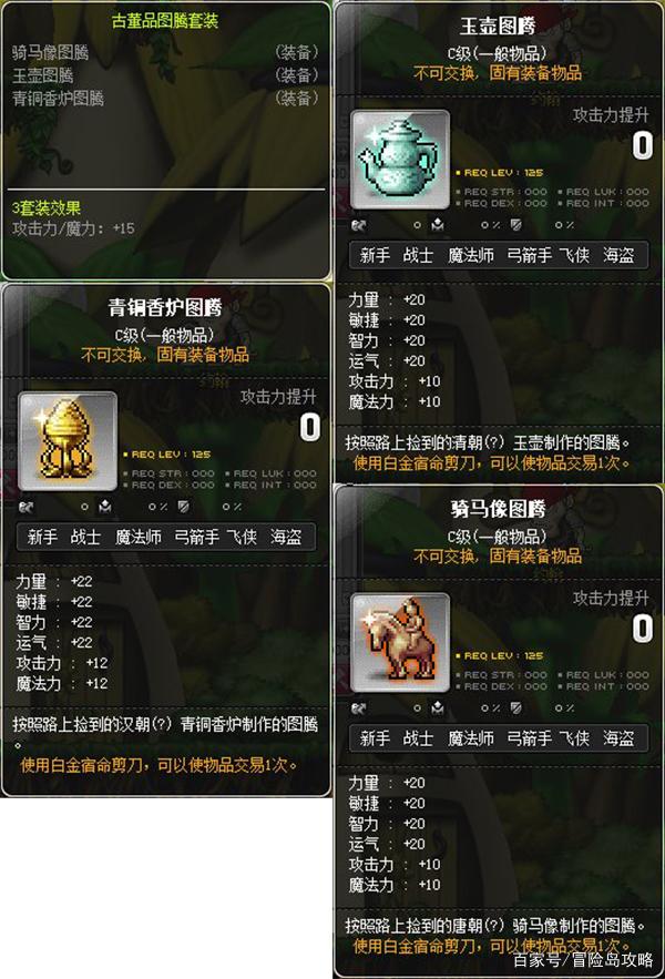 冒险岛弓箭手90级装备_冒险岛90级弓哪里爆  第1张