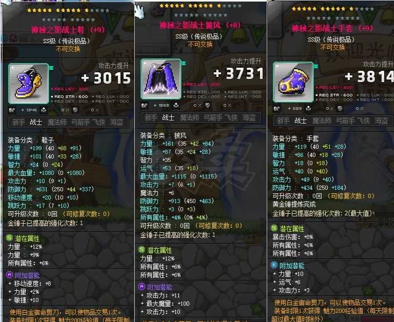 冒险岛弓箭手90级装备_冒险岛90级弓哪里爆  第2张