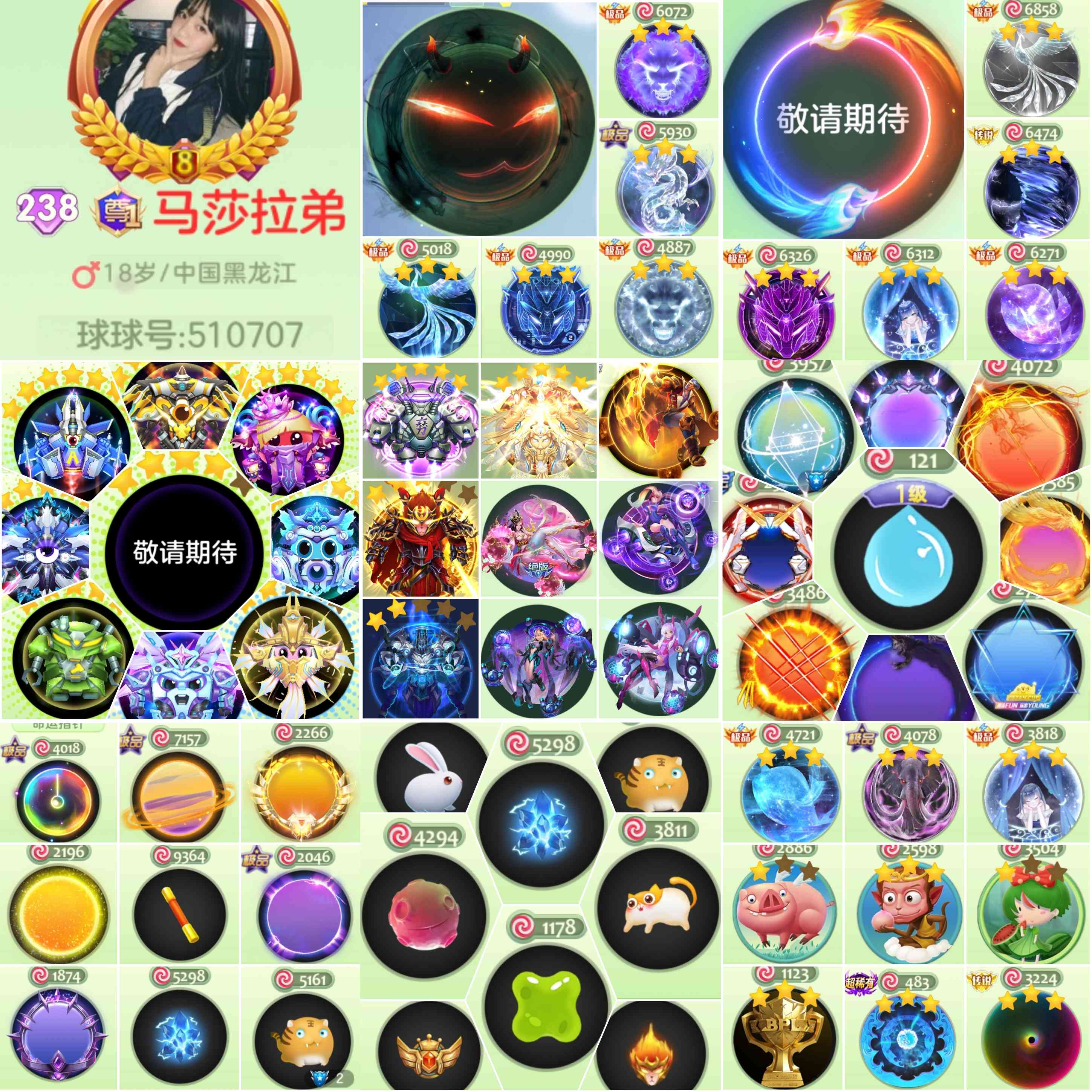 球球大作战官网兑换码，球球大作战官网兑换码入口  第1张
