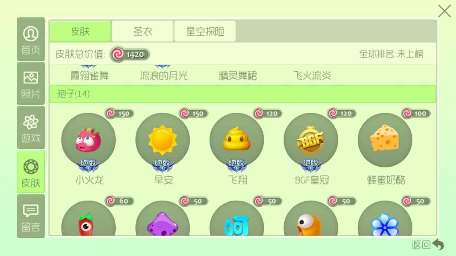 球球大作战官网兑换码，球球大作战官网兑换码入口  第2张