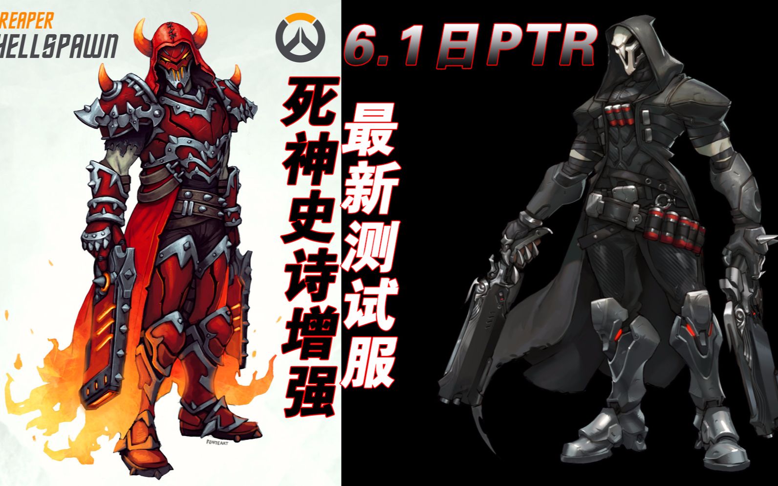 守望先锋死神哪个皮肤手感好_守望先锋死神到底是好的还是坏的  第1张