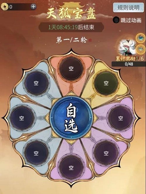 一念逍遥天狐庙会丹方，一念逍遥里面天湖是什么  第1张